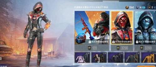 和平精英爆料皮肤最新,神秘皮肤爆料,全新视觉盛宴即将来袭! 第1张 和平精英爆料皮肤最新,神秘皮肤爆料,全新视觉盛宴即将来袭! 第1张