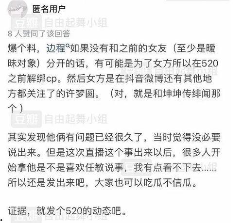 娱乐圈爆料边程,娱乐圈爆料背后的真相揭秘 第3张 娱乐圈爆料边程,娱乐圈爆料背后的真相揭秘 第3张