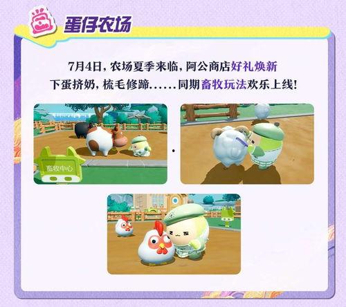 蛋仔岛新闻爆料,揭秘神秘事件背后的真相  第3张